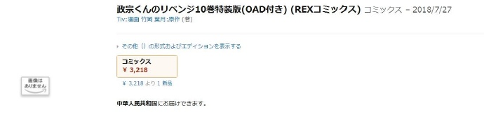 7月发售！《政宗君的复仇》新作OAD制作决定