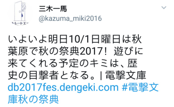 魔禁3稳了？明天去电击祭典的人将见证历史