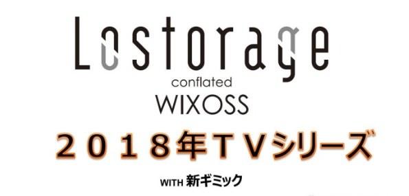 又来打牌！《WIXOSS》新作动画延期到2018年开播