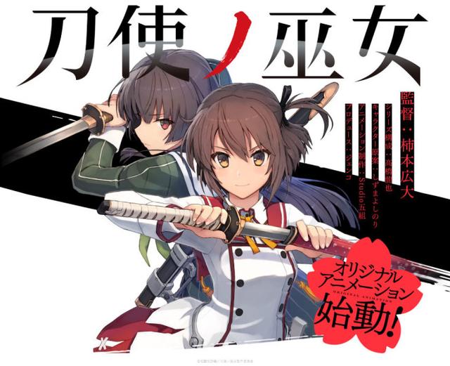 原创动画《刀使的巫女》公布4位新角色人设图及介绍