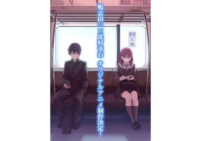 比村奇石与鸭志田一合作动画公布详情 定名《Just Because！》