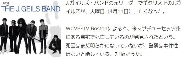 《JOJO》J凯尔原型歌手去世 享年71岁