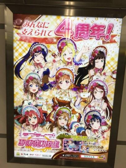 《Love Live！》手游4周年海报只有水团没有μ's引粉丝不满