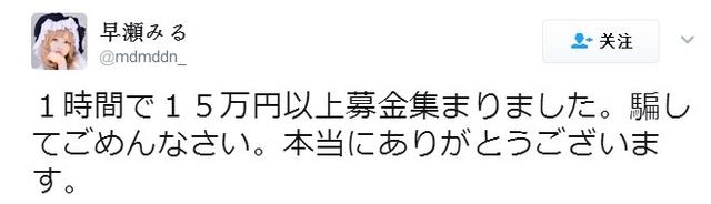 想看福利自拍就点击喔 岛国人气COSER“骗”网友募捐