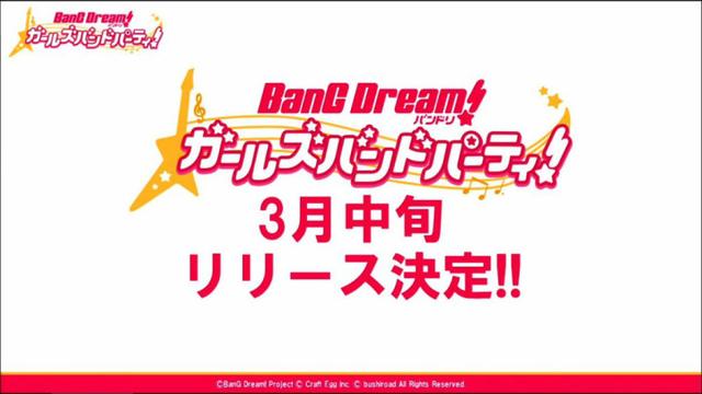 进攻游戏市场《BanG Dream!》手游将在3月中旬上线