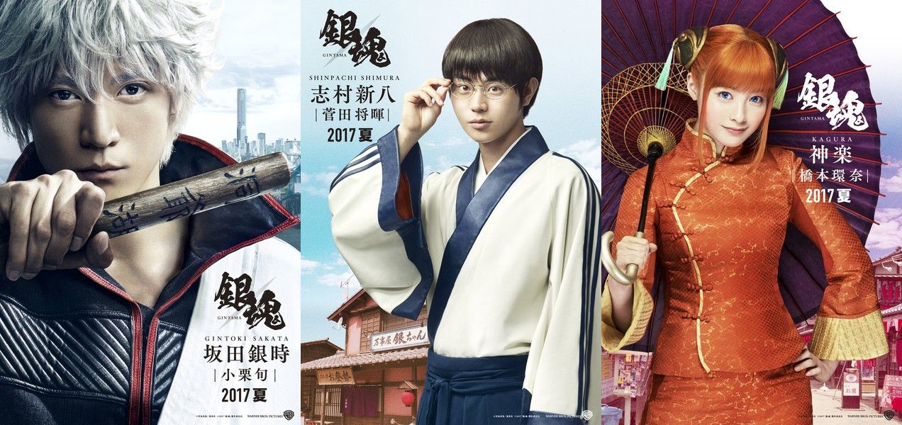 银魂真人电影 小栗旬 志村新八 桥本环奈 坂田银时 志村新八 神乐