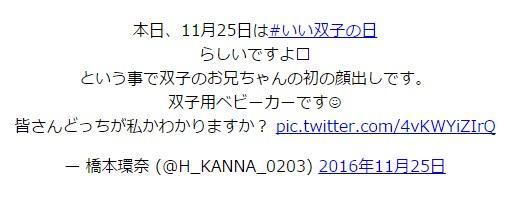 《银魂》神威还没人选？粉丝建议桥本环奈她哥演