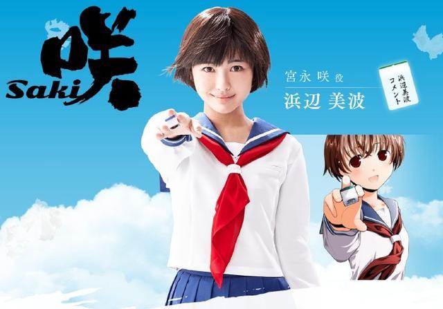 美女云集！《天才麻将少女》全体演员阵容及定妆照公布