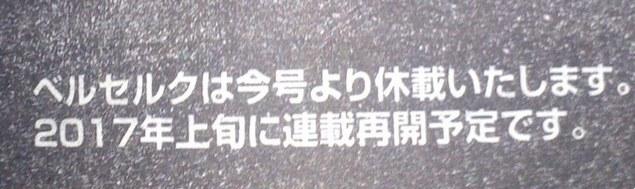 《剑风传奇》又休载半年 读者哭死在厕所里