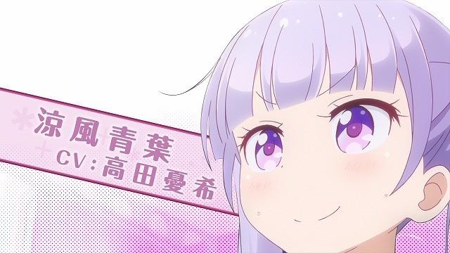 比青叶更可爱！《NEW GAME！》女主声优访谈