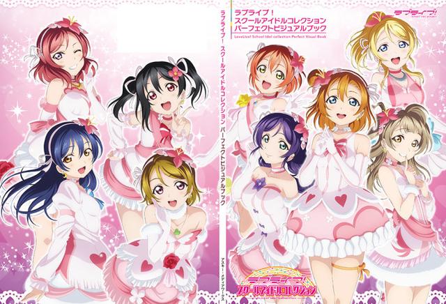 花式圈钱！《LoveLive！》推出首部官方视觉书