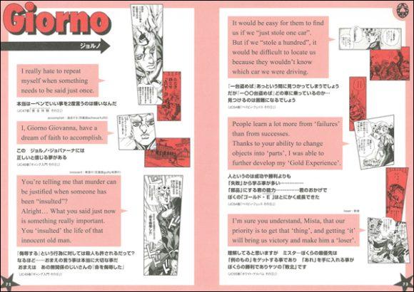 漫画拯救学渣！《JOJO》版英文教材发售