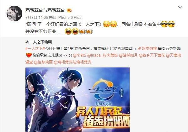 期待！徐静蕾将拍中国版“X战警”《一人之下》