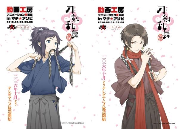 各种伪娘！ 《刀剑乱舞-花丸-》 视觉图以及PV公布