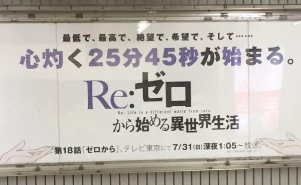 能否封神在此一举！官方为《从零开始》设置大广告牌