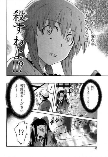 日宅讨论《未来日记》的动画和漫画哪个有趣