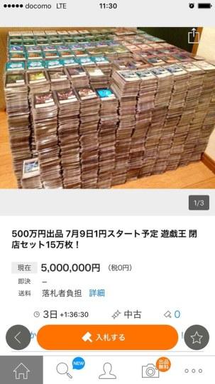 500万！ 日拍惊现15万张游戏王卡牌打包出售