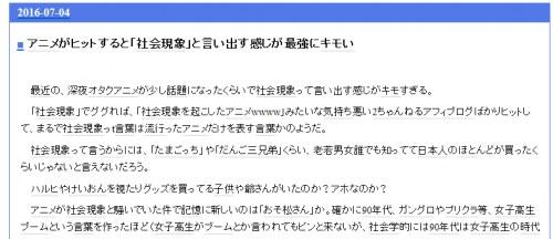 仅有《EVA》？真正算得上是引起社会狂潮的动画