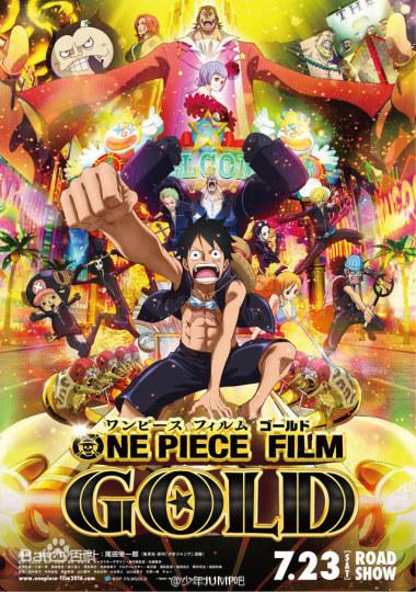 金光闪闪《航海王：GOLD》TVCM与黄金草帽公开