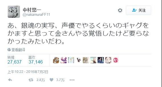 组长点赞！中村悠一调侃自己可以演《银魂》真人版