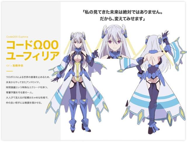 7月番《Ange Vierge》声优高桥李依穿COS装