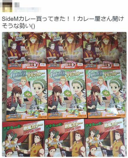 粉丝素质高！《偶像大师SideM》粉丝没有浪费食物喔