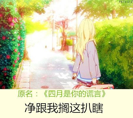 《犬夜叉》竟叫“二狗子”！当动漫名字变成东北话