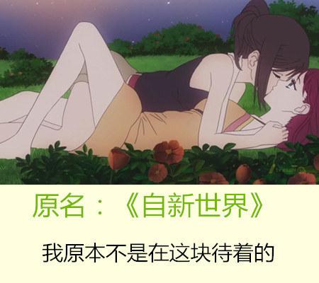 《犬夜叉》竟叫“二狗子”！当动漫名字变成东北话