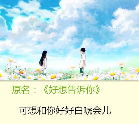 《犬夜叉》竟叫“二狗子”！当动漫名字变成东北话