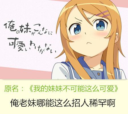 《犬夜叉》竟叫“二狗子”！当动漫名字变成东北话