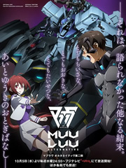 Muv-Luv Alternative 第二季