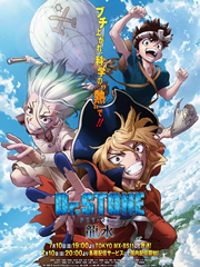 新石纪 Dr.STONE 龙水