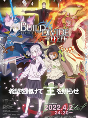 Build Divide -#FFFFFF-