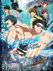 Free! -the Final Stroke-