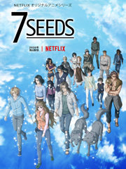 幻海奇情 7SEEDS第二季