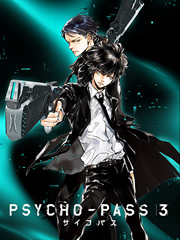 PSYCHO-PASS 第三季