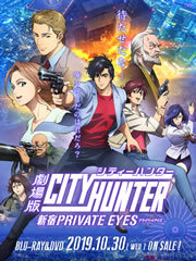 城市猎人剧场版 新宿 PRIVATE EYES